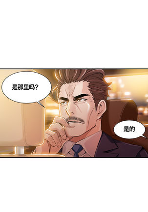 该死的家伙1-6 Chinese Page #170