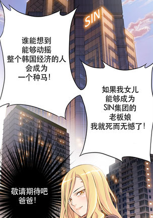 该死的家伙1-6 Chinese Page #91