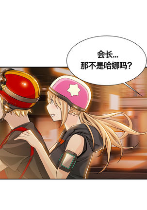 该死的家伙1-6 Chinese Page #172