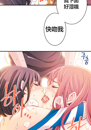 该死的家伙1-6 Chinese Page #51