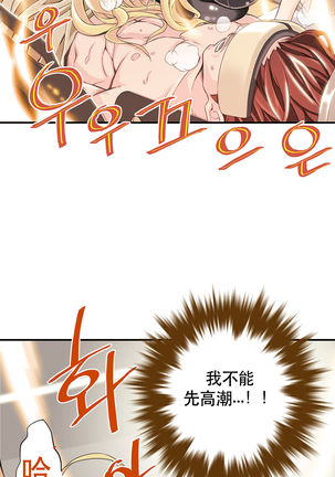 该死的家伙1-6 Chinese Page #96