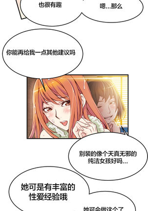 该死的家伙1-6 Chinese Page #45