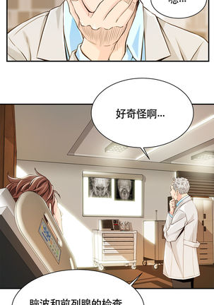 该死的家伙1-6 Chinese Page #79