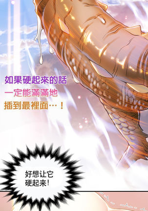 该死的家伙1-6 Chinese Page #106