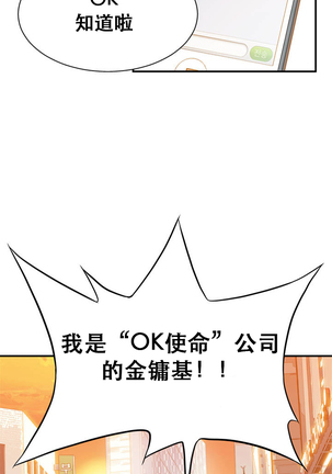 该死的家伙1-6 Chinese Page #17