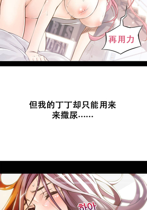 该死的家伙1-6 Chinese Page #20