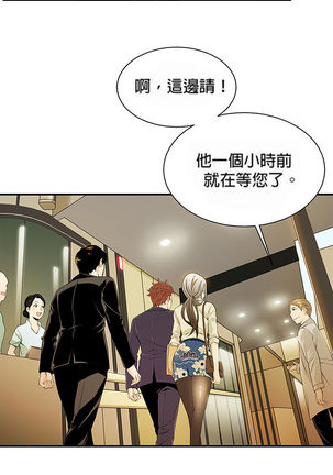 该死的家伙1-6 Chinese Page #75