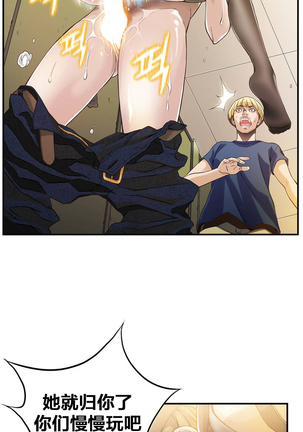 该死的家伙1-6 Chinese Page #39