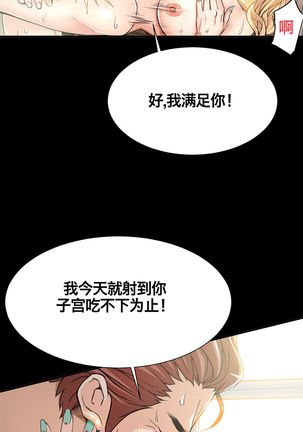 该死的家伙1-6 Chinese Page #136