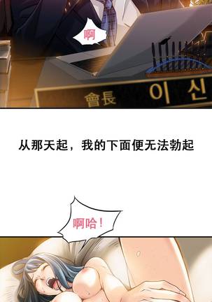 该死的家伙1-6 Chinese Page #19