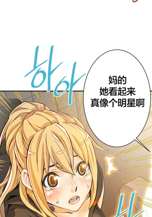 该死的家伙1-6 Chinese Page #62