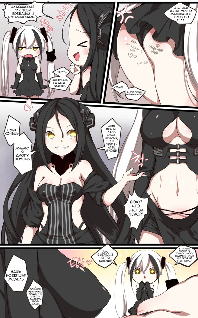 How to use dolls 06