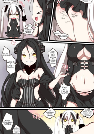 How to use dolls 06 - Page 14