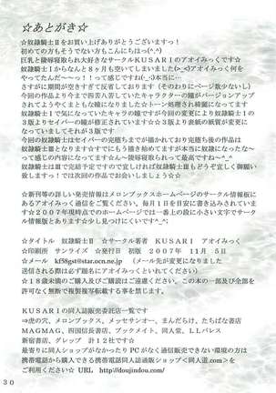 Dorei Kishi II Page #29