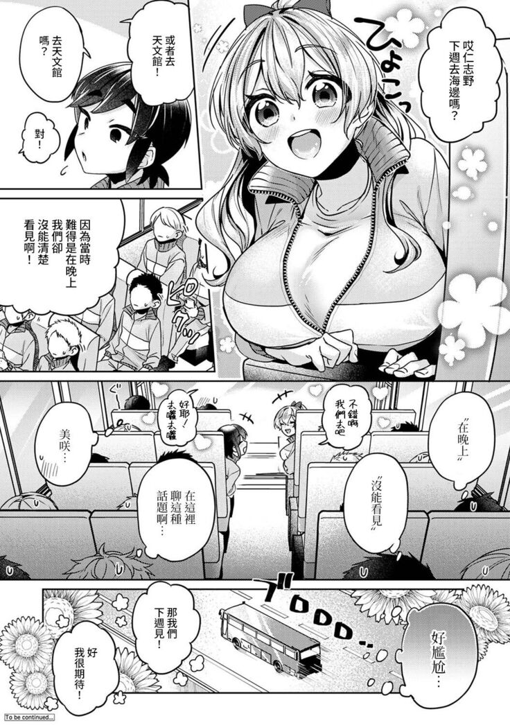 Ookouchi Senpai wa Nekokawaigari shitai Ch. 1-8