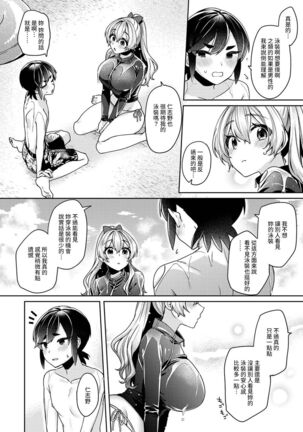 Ookouchi Senpai wa Nekokawaigari shitai Ch. 1-8 Page #186