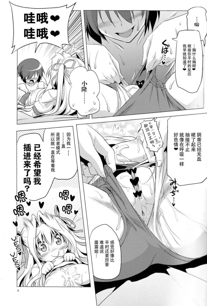 Ruru-nee to Panpan suru Hon