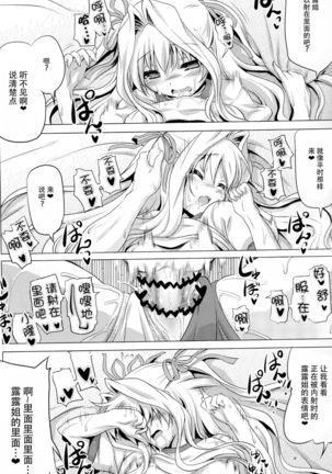 Ruru-nee to Panpan suru Hon Page #15