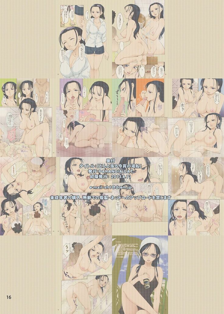 Don to Minagiru Koyoi no Yubune
