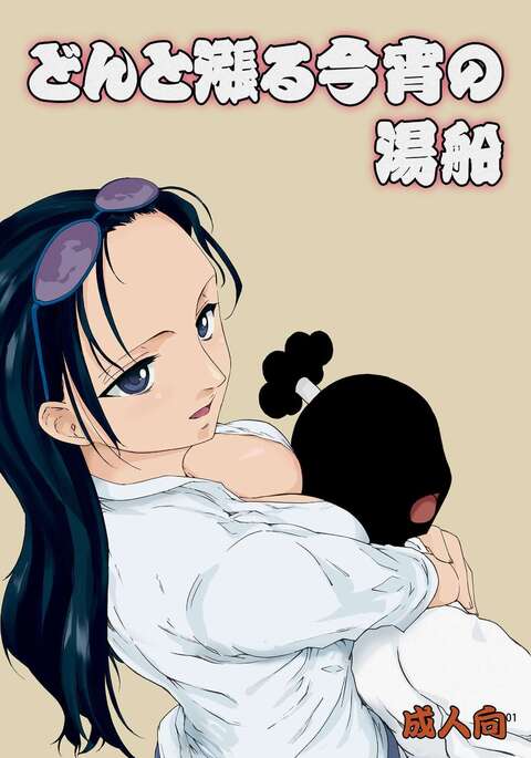 Don to Minagiru Koyoi no Yubune