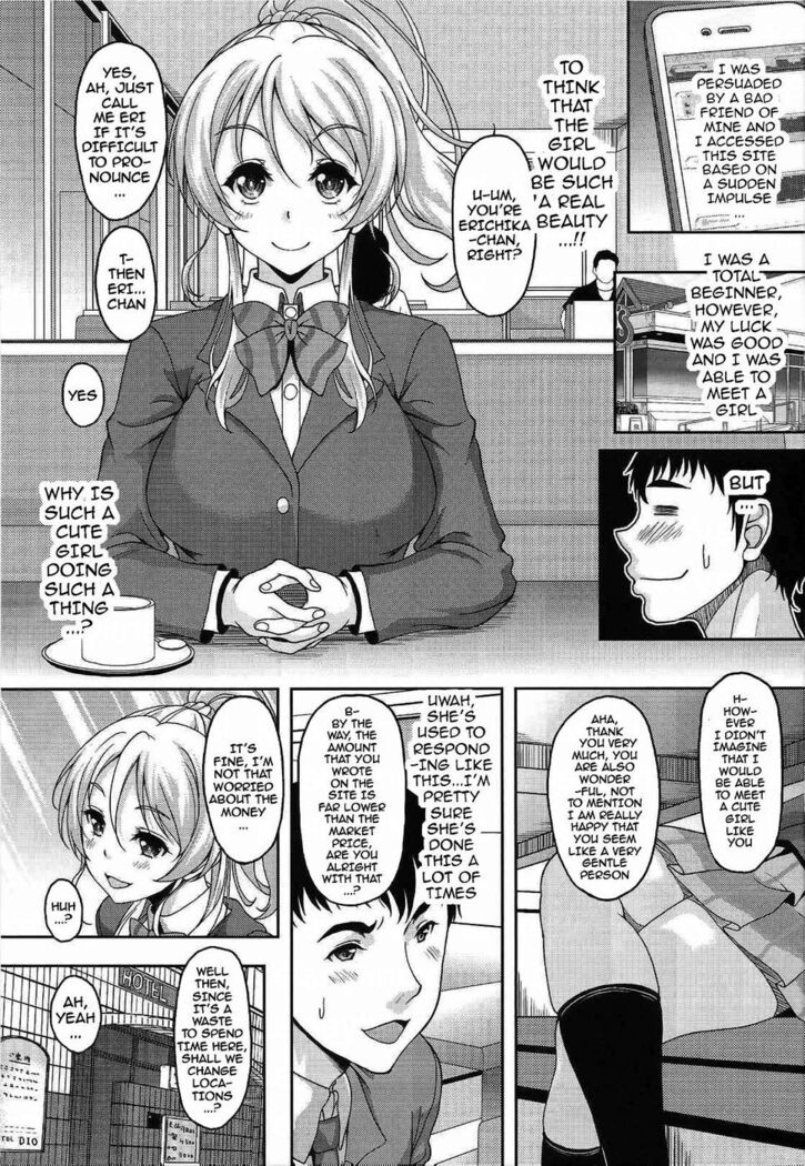 School Idol to Deaeru SNS ga Arutte Hontou desuka? Enkou Shoujo Erichika Hen | Is There Really a Social Networking Service to Meet With the School Idol? Compensated Dating With Eri-chika