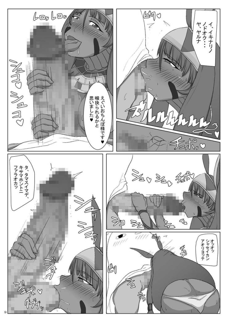 Fukei na Pharaoh no Doeroi Mitsugimono