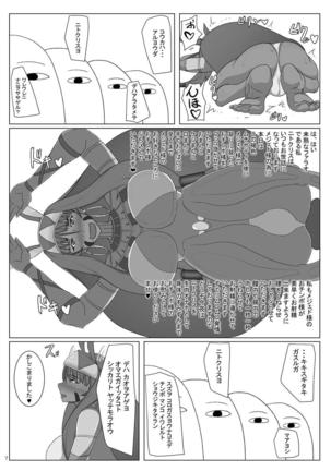 Fukei na Pharaoh no Doeroi Mitsugimono - Page 6