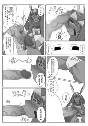 Fukei na Pharaoh no Doeroi Mitsugimono - Page 7