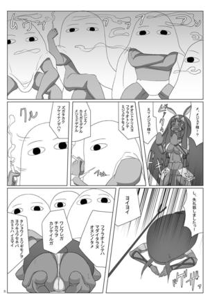 Fukei na Pharaoh no Doeroi Mitsugimono - Page 4