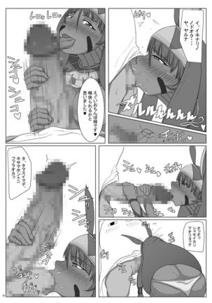 Fukei na Pharaoh no Doeroi Mitsugimono - Page 8