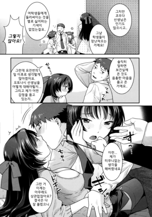 In Nyanko. | 음란 소녀 - Page 29