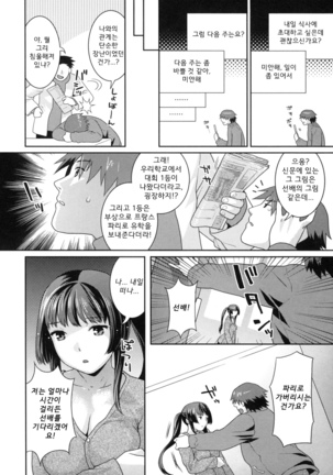 In Nyanko. | 음란 소녀 Page #168