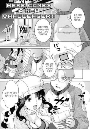 In Nyanko. | 음란 소녀 - Page 177