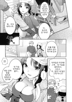 In Nyanko. | 음란 소녀 - Page 181