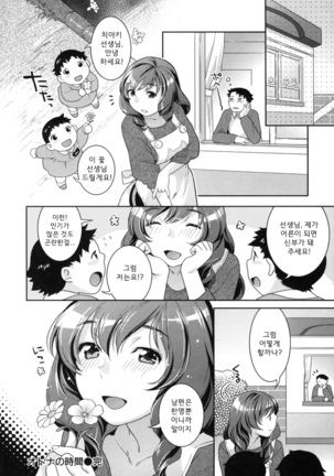 In Nyanko. | 음란 소녀 - Page 160