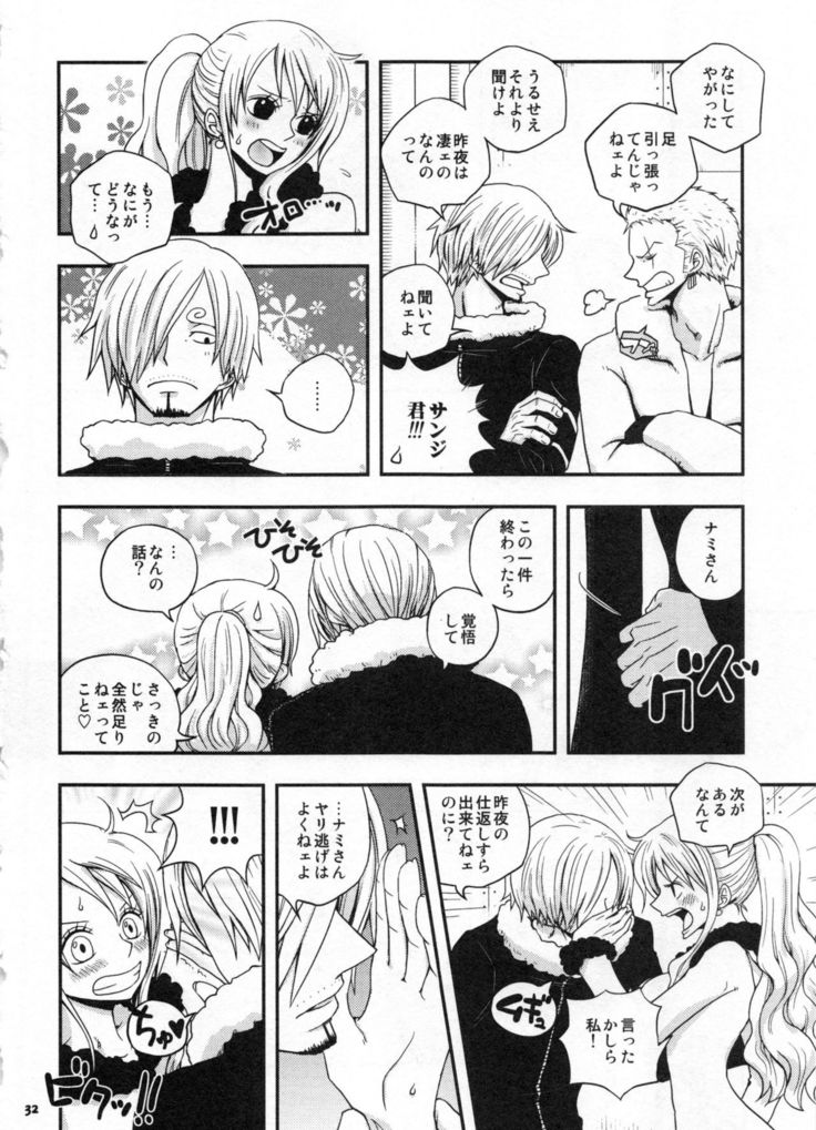 SweetNess 3 Sanji x Nami Sairokushuu