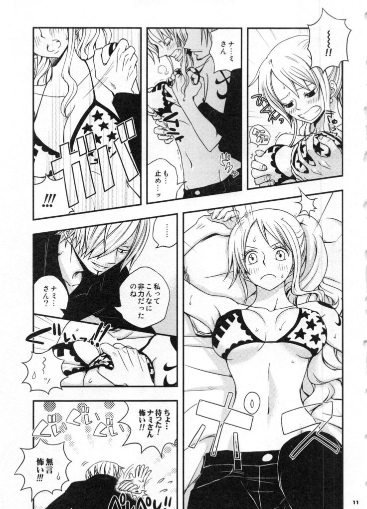 SweetNess 3 Sanji x Nami Sairokushuu