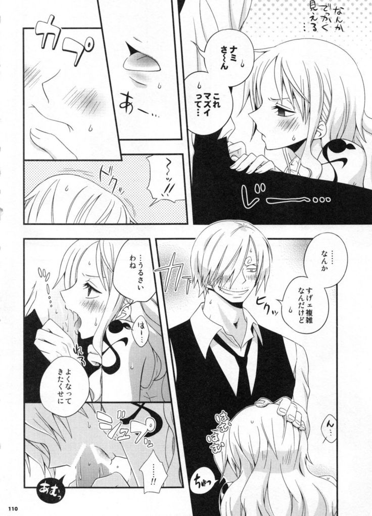 SweetNess 3 Sanji x Nami Sairokushuu