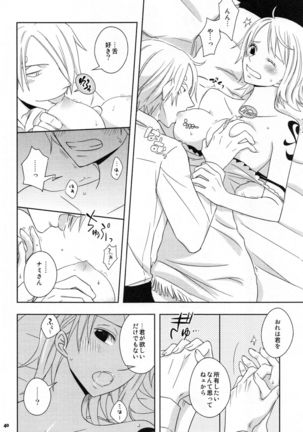 SweetNess 3 Sanji x Nami Sairokushuu Page #43