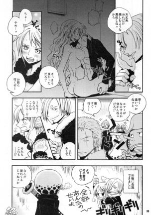 SweetNess 3 Sanji x Nami Sairokushuu - Page 36