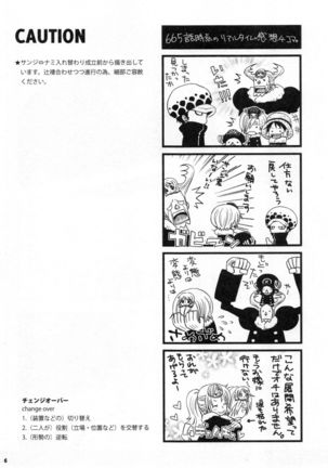 SweetNess 3 Sanji x Nami Sairokushuu Page #9