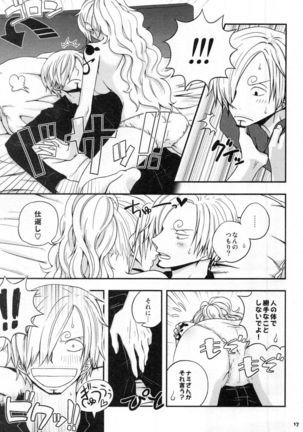 SweetNess 3 Sanji x Nami Sairokushuu Page #20