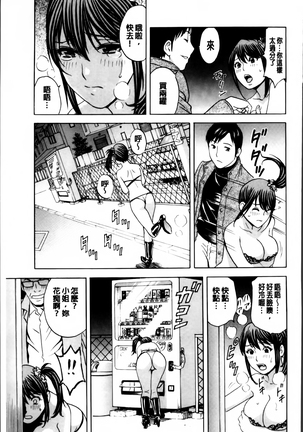 Midara Shimai Asobi Page #150