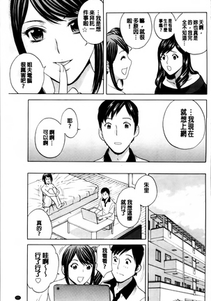 Midara Shimai Asobi Page #74