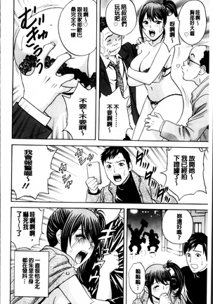Midara Shimai Asobi Page #151