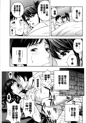 Midara Shimai Asobi - Page 186