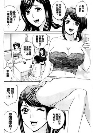 Midara Shimai Asobi - Page 73
