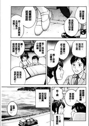 Midara Shimai Asobi - Page 90