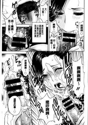 Midara Shimai Asobi - Page 22