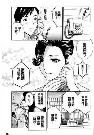 Midara Shimai Asobi Page #32